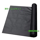 ＨＹＰＥＲ防草くん　　防草シート 　巾１ｍ×長さ５０ｍ