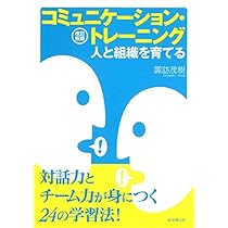 行動科学入門: 状況対応リーダーシップの理論と実践 | シーエルエス