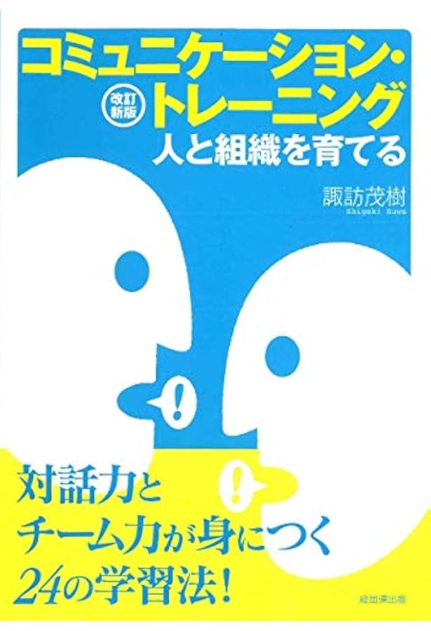 行動科学入門: 状況対応リーダーシップの理論と実践 | シーエルエス
