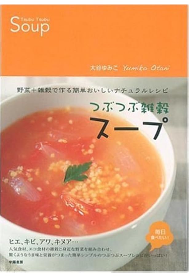 赤ちゃんとママのつぶつぶ雑穀マタニティごはん―妊娠中から産後、授乳