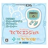 てくてくエンジェルPocket with DSてくてく日記ホワイト&アイスブルー (特典なし)