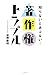 知らないとあぶない!著作権トラブル 知らないとあぶない!著作権トラブル
