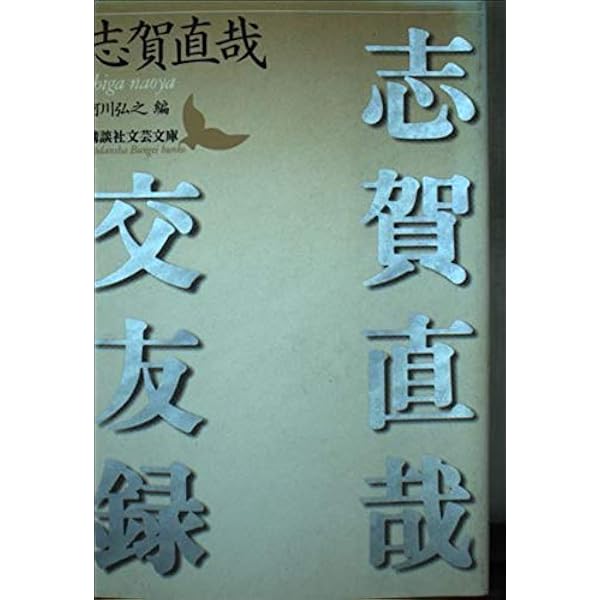 Amazon.co.jp: 各務原・名古屋・国立 (講談社文芸文庫 こ-A 11) : 小島