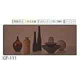 サンゲツ ガラスフィルム 窓 (まど) 目隠しシート 透明 GF-111 (長さ1m x 注文数) 巾97cm ［飛散防止・防虫忌避・UVカット・眩しさ緩和・ハードコート］
