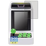 PDA工房 アストロシティミニV (ASTRO CITY mini V)対応 ブルーライトカット[光沢] 保護 フィルム 日本製