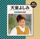 �V���悵�� �җ��̗w���ȏW