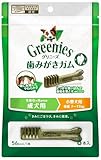 グリニーズ プラス 犬用 歯磨きガム 小型犬用 体重7-11kg 生後6か月からの 成犬用 6本 歯みがきガム VOHC認定 総合栄養食 ドッグフード おやつ Greenies お試し