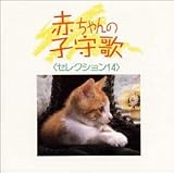 �Ԃ����̎q��� �Z���N�V����14�qNew Best One�r