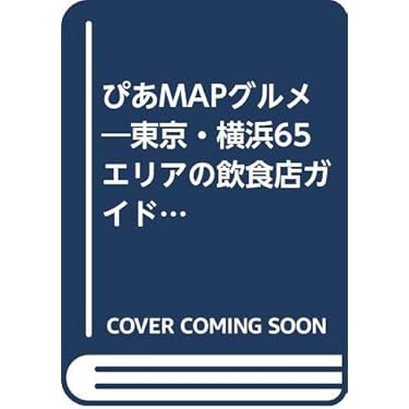 Amazon.co.jp 売れ筋ランキング: undefined の中で最も人気のある商品です