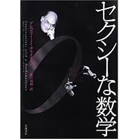 知の限界 | G.J.チャイティン, 黒川 利明 |本 | 通販 | Amazon
