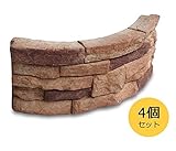 花壇 ブロック カーブ　レンガ　花壇用 コンクリートブロック アール　4個