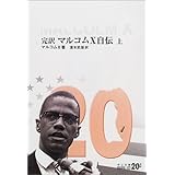 キング牧師とマルコムx 講談社現代新書 上坂 昇 本 通販 Amazon