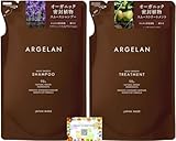 【詰め替えセット(シャンプー+トリートメント)】アルジェラン モイストスムース シャンプー 詰め替え 400ml + ヘアトリートメント 詰め替え 400ml オーガニック 弾力泡 植物補修成分 コーティング サラ髪 ポケットティッシュ付き Useful Summit Storeオリジナル商品ページ