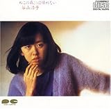 ねこの森には帰れない