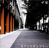 �T�E���h�M�������[�`�q�[�����O�E�R�A�E�~���[�W�b�N�`