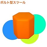 ボルトスツール