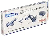 ファインモールド 1/700 ナノ・ドレッドシリーズ 掃海具 パラベーン セット プラモデル用パーツ WA16