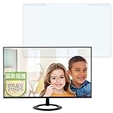 MotoMoto ASUS VZ24EHF 用 汎用 液晶保護 プロテクター ブルーライトカット フィルター