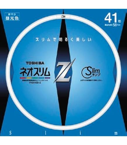 Amazon | 東芝 高周波点灯専用形蛍光ランプ ネオスリムZ 環形