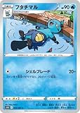 ポケモンカードゲーム PK-S10D-016 フタチマル C
