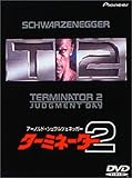 ターミネーター2〈DTS版〉 [DVD]