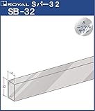 Sバー パイプ 32 【 ロイヤル 】Aニッケルサテンめっき SB-32 [サイズ:□32×14×900mm]