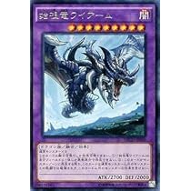 遊戯王 始祖竜ワイアーム ノーマル 始祖竜ワイアーム【ノーマル】{23TP-JP209}《融合》