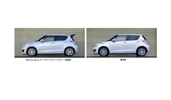 Amazon Monster Sport ローダウンスプリングセット スイフト スイフトrs Zc72s 2wd車用 5502 4810m スプリング 車 バイク