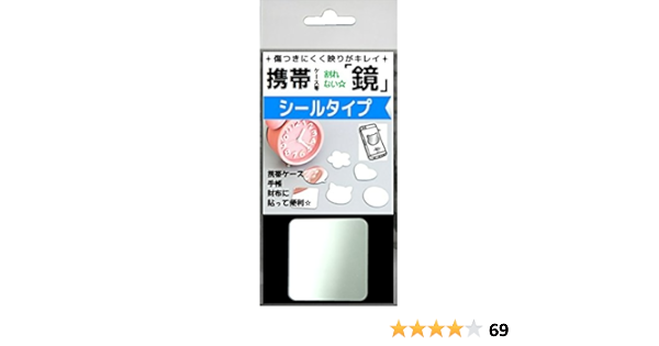 Amazon ミラー 鏡 シールミラー 携帯ミラー われない くっきり映る スクエア Sense Mirror 手鏡 通販