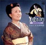 �I���W�i�����Ղɂ�� ����Ђ΂薣�͂̂��ׂ� VOL.4 �l�����̕�