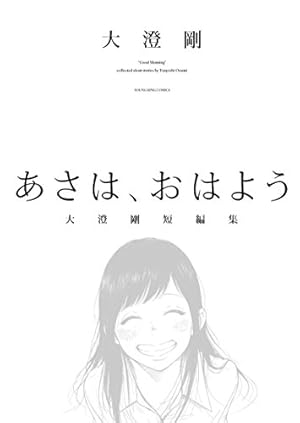 画像12: 1月30日の新刊「怒りのロードショー」『猟界のゼーレン 1〜3巻』『AO6 青の6号 2〜5巻』など218冊