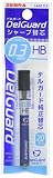 ゼブラ シャープペン芯 デルガード替芯 0.3 HB 10個 B-P-LDS10-HB