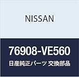 NISSAN(ニッサン) 日産純正部品 フィニッシャー，リヤサイド 76908-VE560