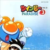 �c�C���r-PARADISE3 VOL.2