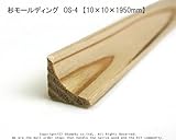 杉モールディング　OS-4　【10×10×1950mm】1本入り<O>