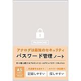 ノートライフ パスワード帳 管理 a5サイズ フルカラー シンプル 90アカウント アカウント、メールアドレス管理 （記入を楽にする、お手軽省略仕様あり）