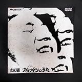 �t���b�`���̂���