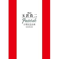 安全地帯/LIVE COLLECTION 1984-2010～あの頃へ～〈限定… 安全地帯 5枚組Blu-ray『LIVE COLLECTION 1984-2010 ～あの頃へ