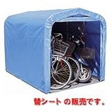 パイプ倉庫・サイクルハウス SN4-PB用張替後幕