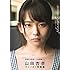 山田杏奈ファースト写真集「PLANET NINE」