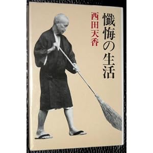 古本夜話136 国柱会、天業民報社、宮沢賢治 - 出版・読書メモランダム
