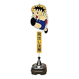 安全興業 飛出し君 吹き出し付き ポリ台タイプ TBN-03SP ×4