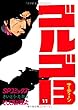 ゴルゴ13 (11) (SPコミックス)