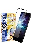 シズカウィル Xperia 1 iv 用 ガラスフィルム 強化ガラス 保護フィルム 10Hドラゴントレイル ブルーライトカット SO-51C 用 SOG06 用 A201SO 用 液晶保護フィルム 黒縁 1枚入り