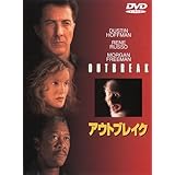 アウトブレイク [DVD]