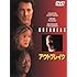 アウトブレイク [DVD]