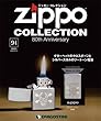 ジッポー コレクション 94号 (スカル 2004)[分冊百科] (ジッポーライター付)
