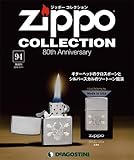 ジッポー コレクション 94号 (スカル 2004)[分冊百科] (ジッポーライター付)