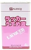 カンペハピオ ラッカーうすめ液 4L