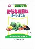 サンアグロ ダークホスカ 700g